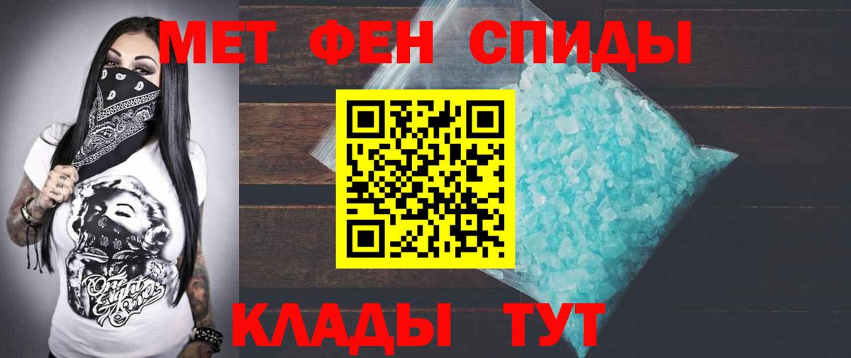 АМФЕТАМИН 98% Кострома