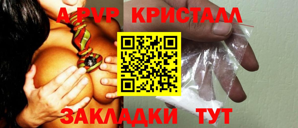 Альфа ПВП мука  Альфа ПВП VHQ  Кострома  А ПВП Crystall  купить   Вход с VPN 