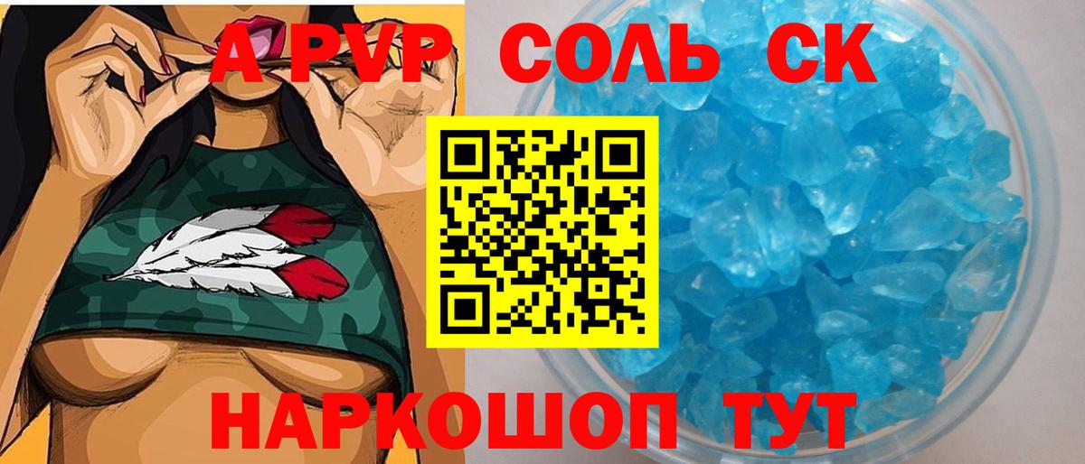 A-PVP СК КРИС Кострома
