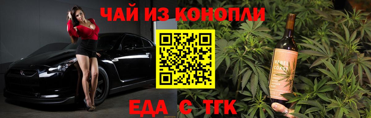 Печенье с ТГК марихуана  Вход с VPN  Кострома 