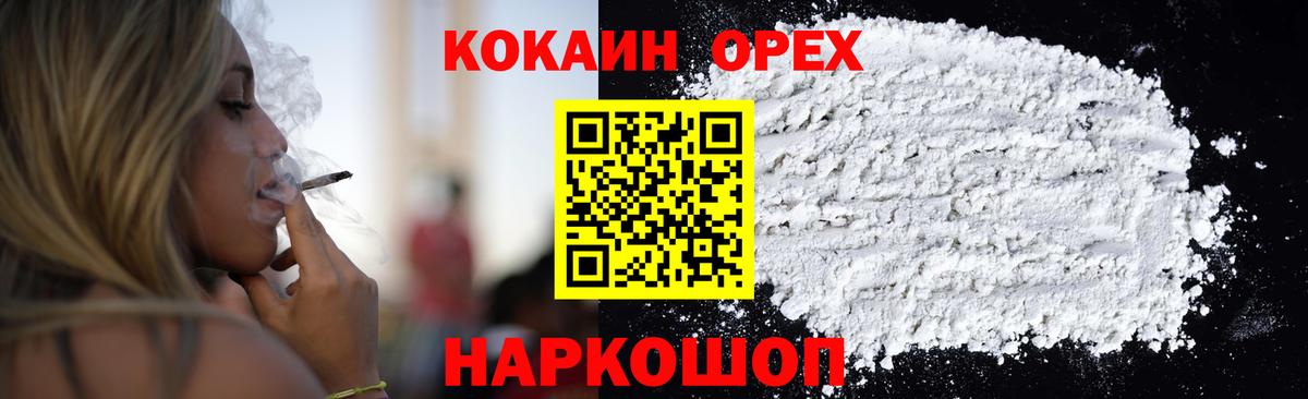 Кострома  COCAIN  КОКАИН 97%  Вход с VPN  КОКАИН Боливия 