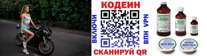 Кодеиновый сироп Lean Purple Drank  Кострома 