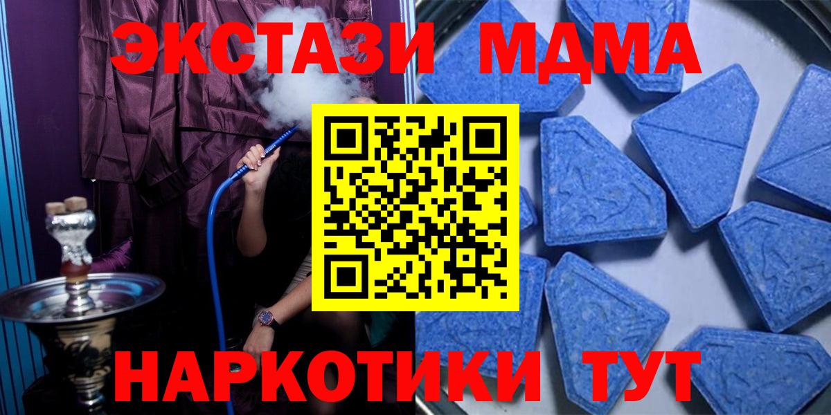 ЭКСТАЗИ круглые  Ecstasy  Кострома  ЭКСТАЗИ DUBAI  Вход с VPN 