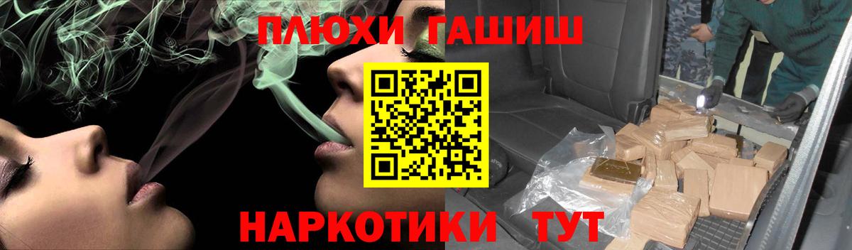 ГАШИШ хэш Кострома