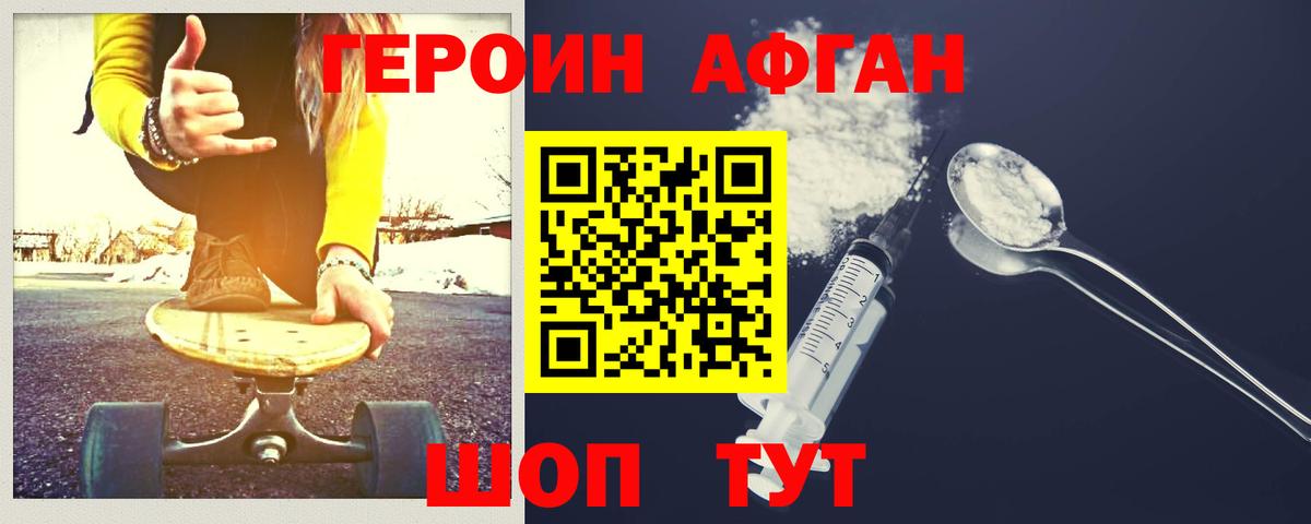 ГЕРОИН Heroin Кострома