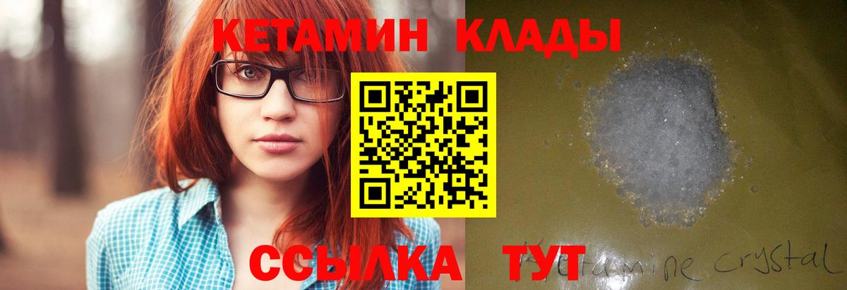 Кострома  КЕТАМИН VHQ  Вход с VPN 