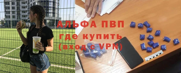 ALPHA-PVP Осинники