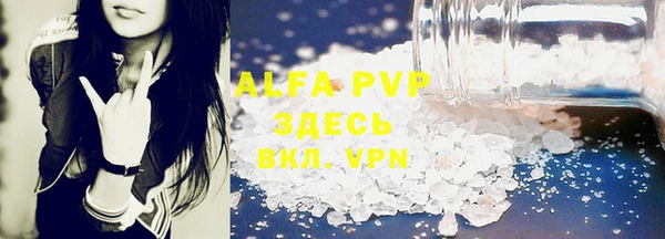 ALPHA-PVP Осинники