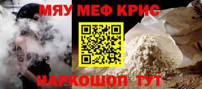 мефедрон VHQ Конаково