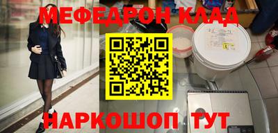 мефедрон VHQ Конаково