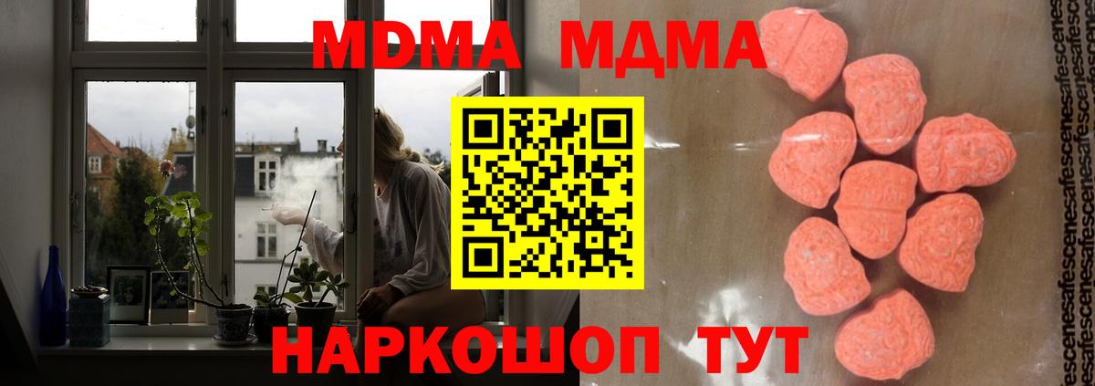 MDMA молли  MDMA  Кострома  MDMA VHQ  Вход с VPN 