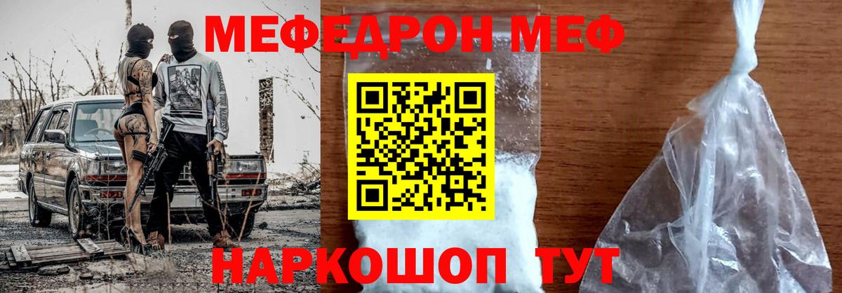 Кострома  МЯУ-МЯУ mephedrone  Вход с VPN 