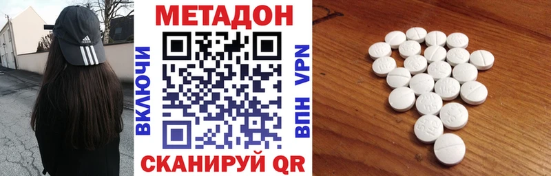Метадон methadone  Кострома 
