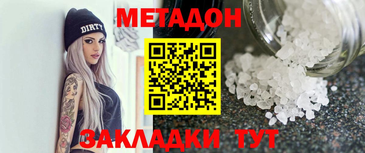 Метадон мёд  Вход с VPN  Кострома 