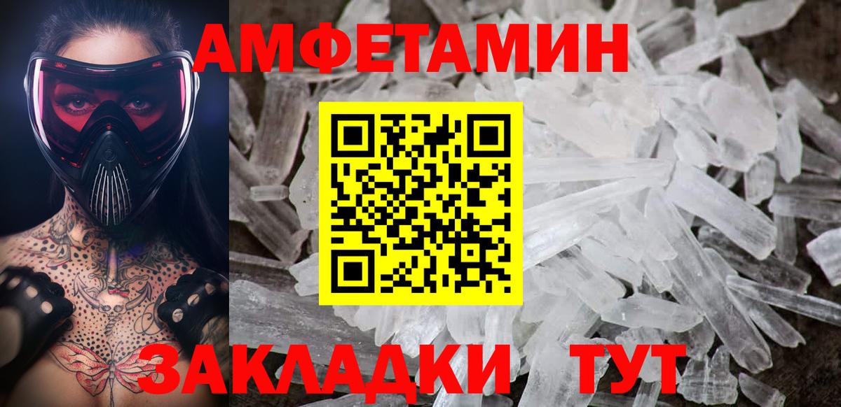 Первитин кристалл  Вход с VPN  Кострома  Первитин кристалл 